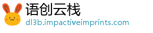 语创云栈